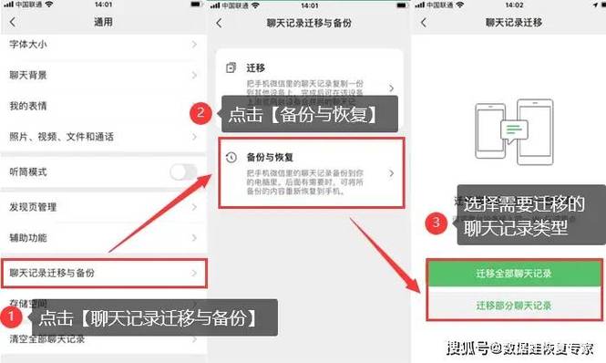 微信恢复功能详解，如何轻松找回丢失的数据？-图1