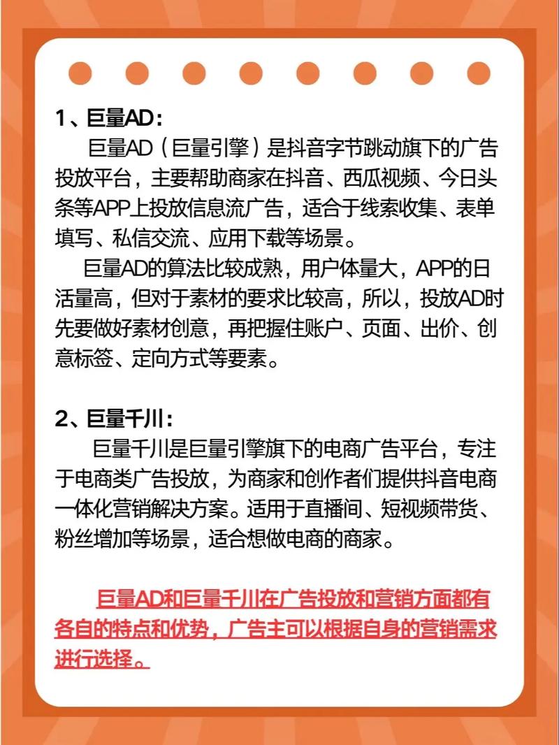 千川AD户涨粉素材，如何有效分析同行策略？-图3