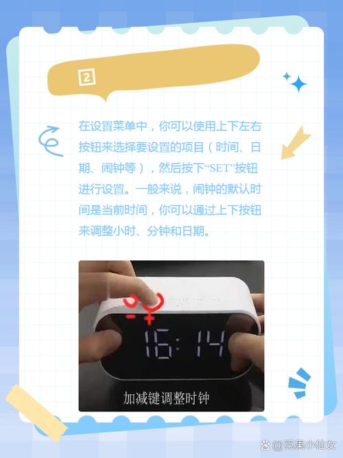 如何轻松设置闹钟？掌握这些步骤让你准时起床！-图2