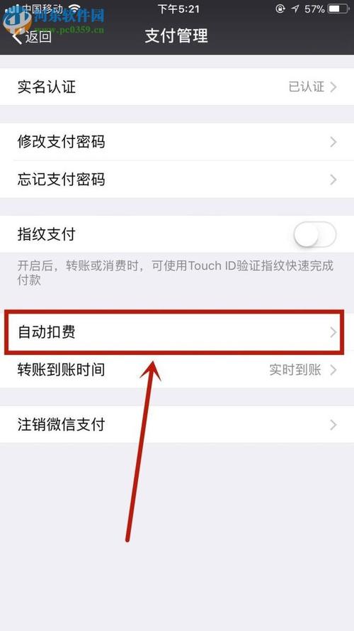 如何操作才能关闭微信？-图2