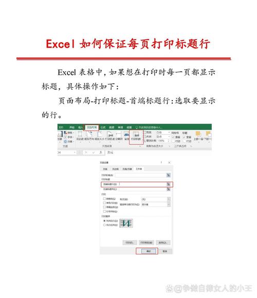 如何在Excel中进行打印操作？-图3