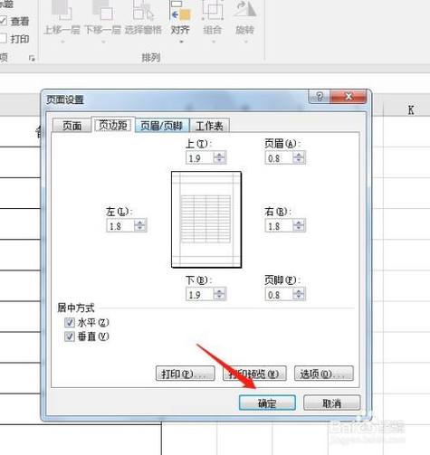 如何在Excel中进行打印操作？-图1