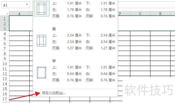 如何在Excel中进行打印操作？-图2