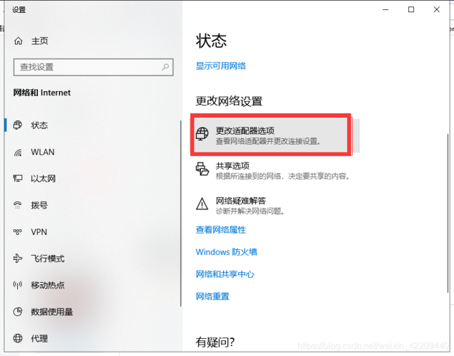 如何在CentOS系统中连接无线网络？-图3