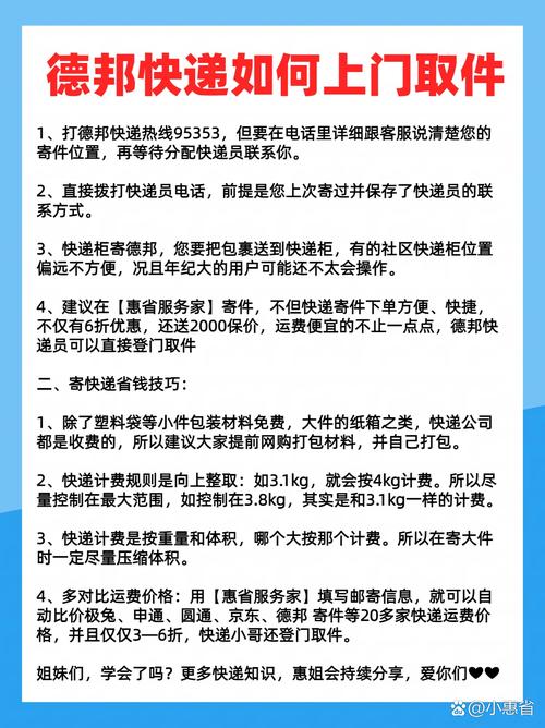 如何轻松取快递？掌握这些步骤让你不再烦恼！-图2