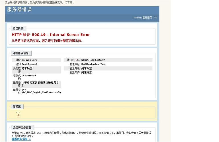 遇到500.19错误代码，该如何解决？-图3