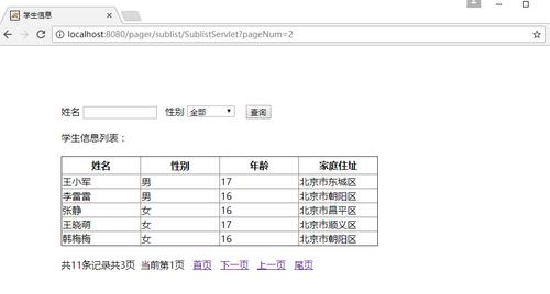 如何解决sublist报错的问题？-图1