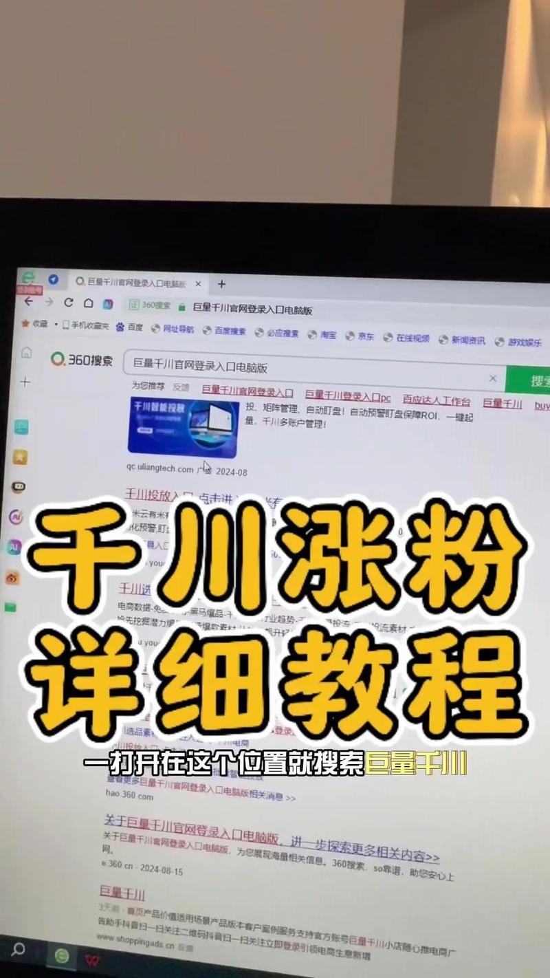 千川如何实现个人粉丝增长？-图1