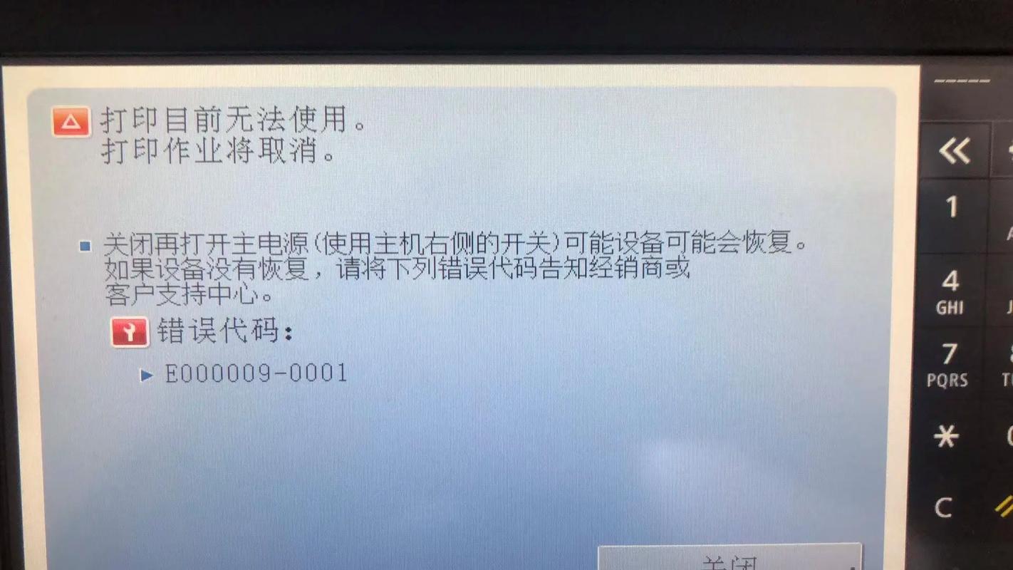 报错0001，这是什么意思，该如何解决？-图2