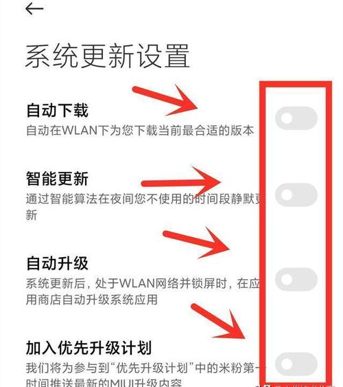 如何有效地更新系统？-图2