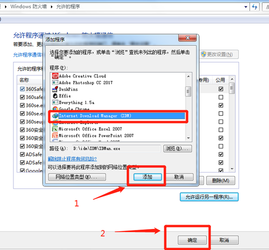 为什么IDM会报错？如何解决？-图3