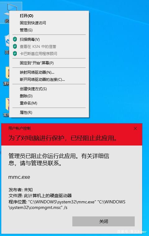 MMCEXE报错，原因何在，如何解决？-图1