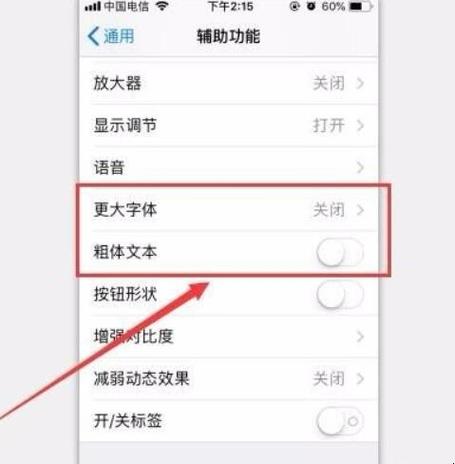 如何轻松更换字体？一文教你快速掌握！-图1