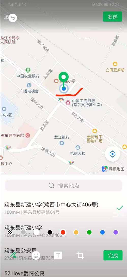 微信如何实现精准定位功能？-图1