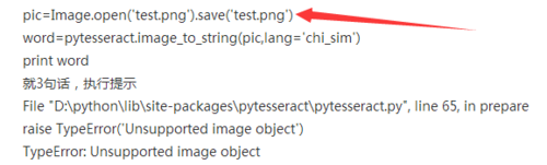 Pytesseract 报错，该如何解决？-图1