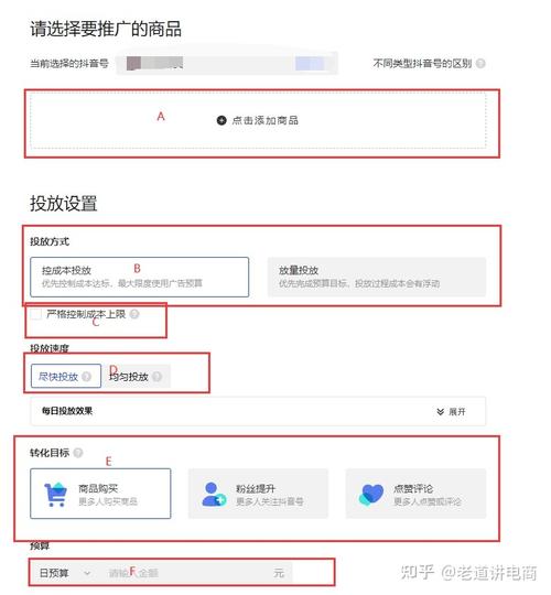 如何设置千川以实现快速涨粉？-图3