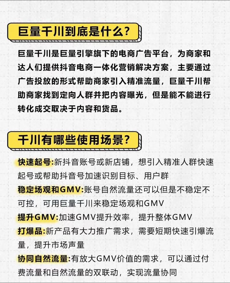 如何实现千川账号快速增长1000粉丝？-图1