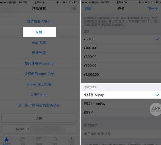 如何通过支付宝进行充值操作？-图3