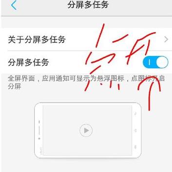 如何设置分屏？一文教你轻松搞定！-图2