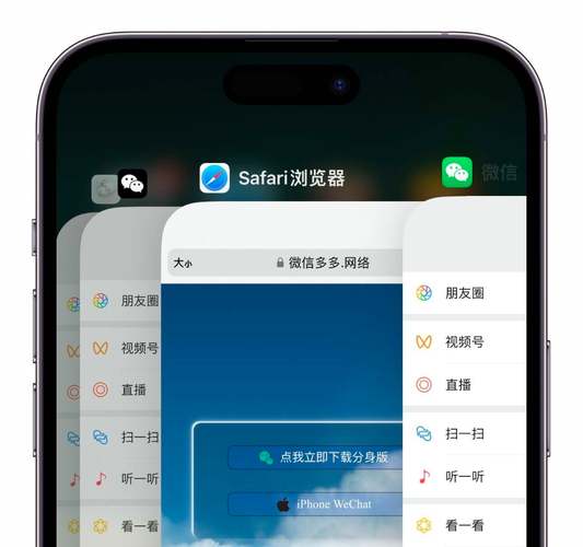 如何在微信上实现双开功能？-图3