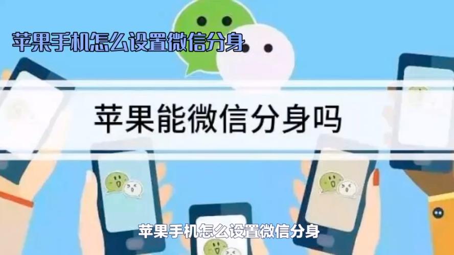 如何在微信上实现双开功能？-图2