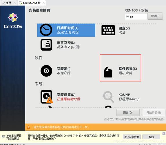 如何在Windows 10系统上安装CentOS操作系统？-图2