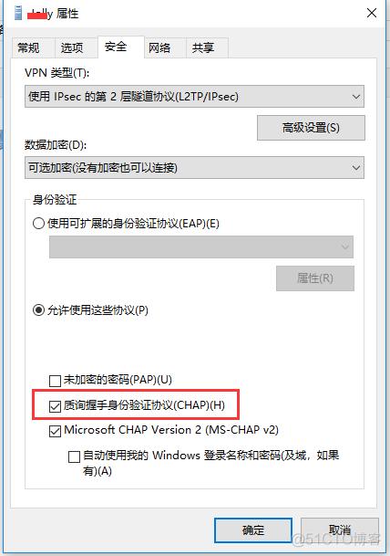 如何一键配置 CentOS 上的 L2TP VPN 连接？-图3