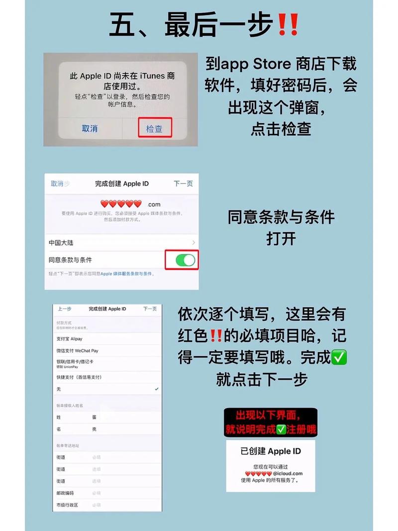 如何快速注册苹果ID？详细步骤解析！-图1