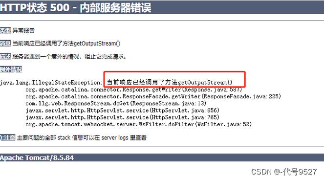 HttpServletRequest出现报错时，该如何有效排查和解决问题？-图2