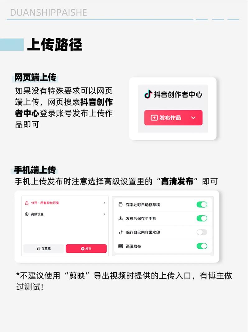 抖音如何上传视频？详细步骤解析！-图1