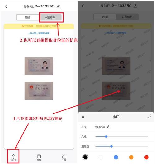 身份证扫描，步骤与方法详解-图3
