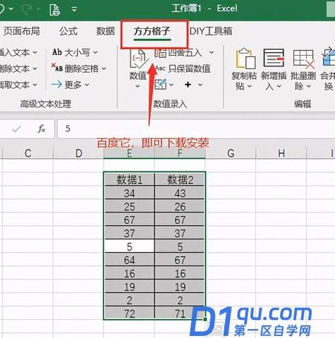 如何在Excel中实现数据匹配？-图1