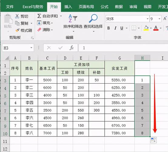 如何在电脑上制作表格？-图1