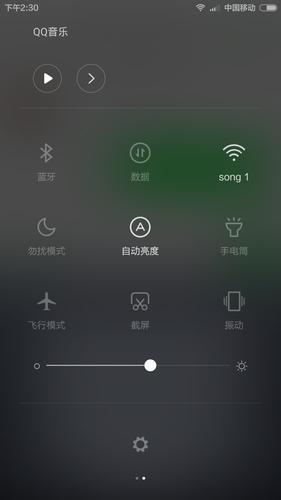 小米手机如何进行截图操作？-图3