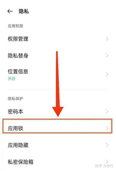 如何为应用设置密码保护？-图1