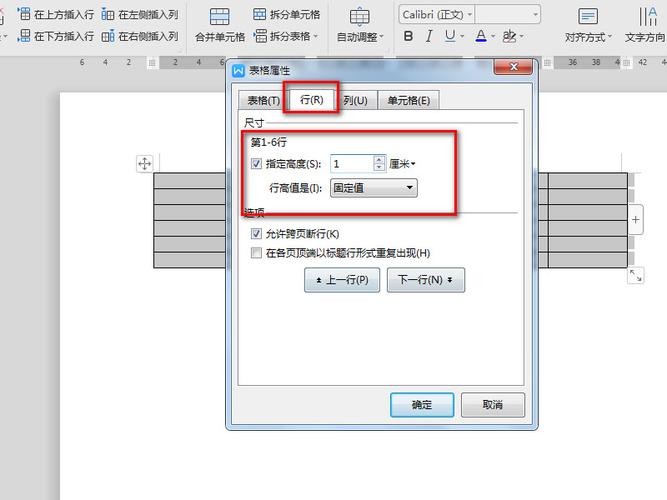 如何调整文本行高以优化排版效果？-图1