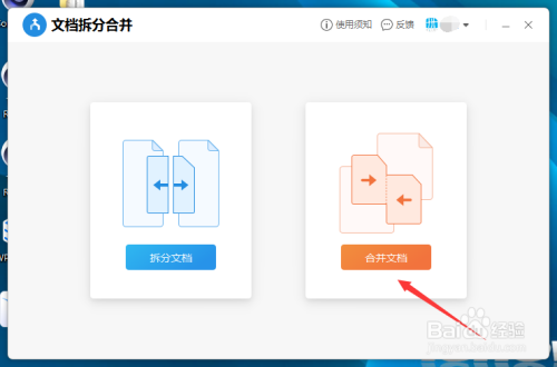 如何高效合并PPT文件？-图3