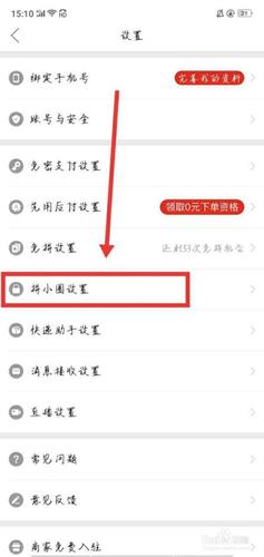 拼多多砍价时，如何使用拼小圈功能？-图1