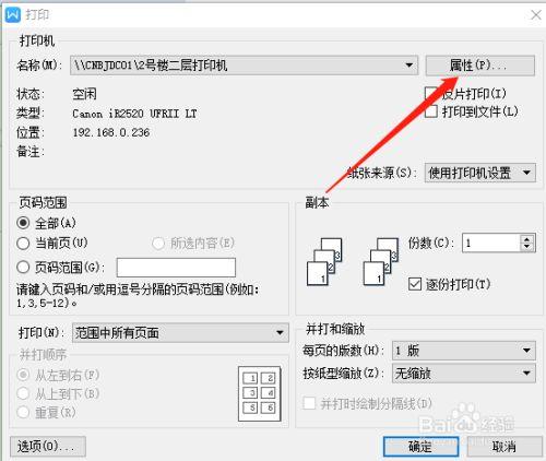 如何轻松设置双面打印？一文教你快速掌握！-图3