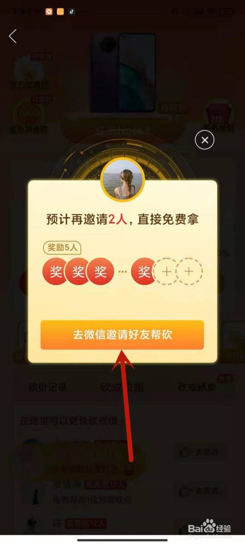 如何有效地帮助他人在拼多多进行砍价？-图1