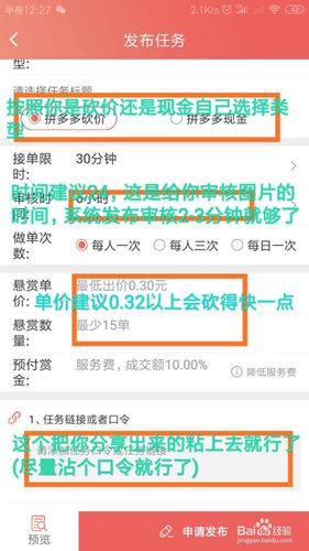 如何有效地帮助他人在拼多多进行砍价？-图2