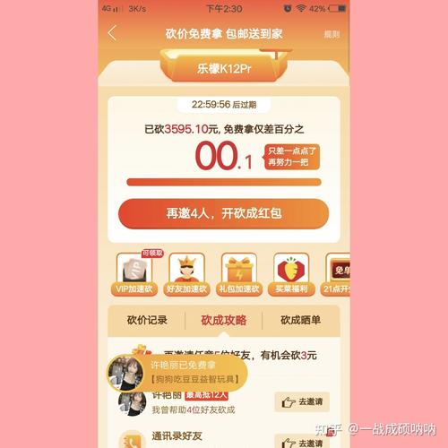 手机拼多多砍价怎么操作？详细步骤解析！-图2