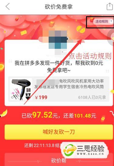 苹果如何在拼多多上进行砍价操作？-图1