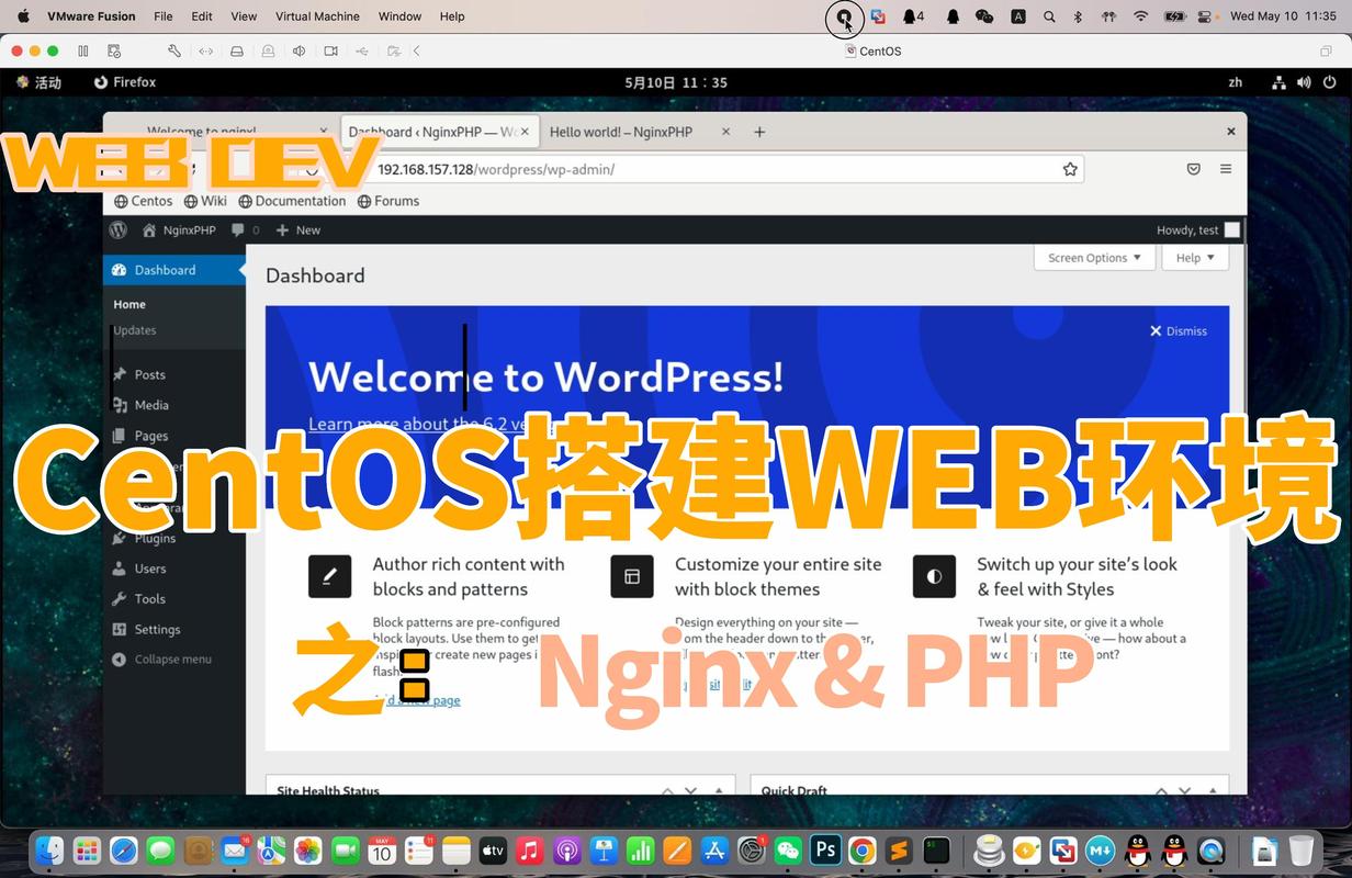 如何在CentOS上成功运行PHP？-图1