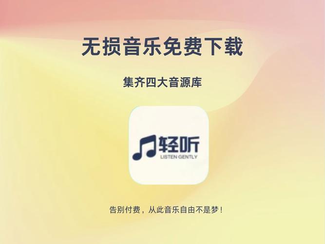 如何免费下载音乐？有哪些合法途径？-图3