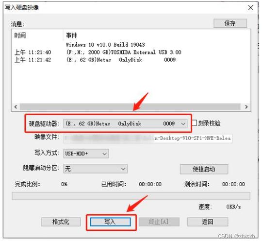 如何制作启动U盘？详细步骤解析-图2