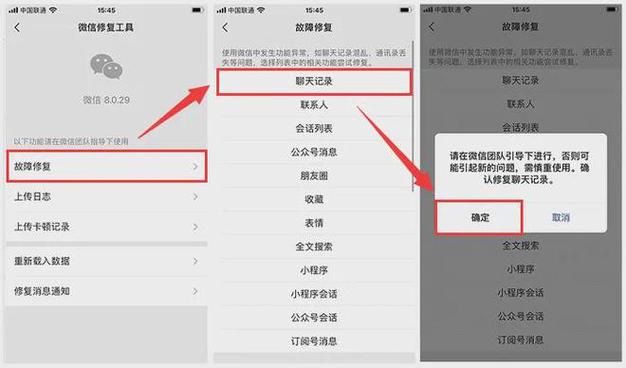 如何恢复微信好友关系？实用方法大揭秘！-图2