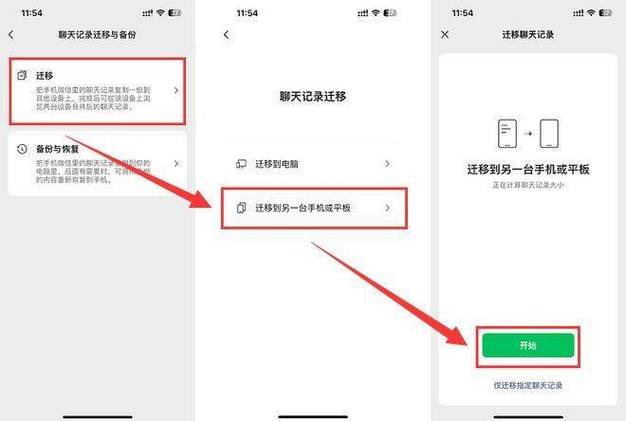 如何恢复微信好友关系？实用方法大揭秘！-图3