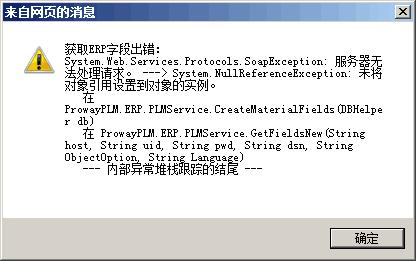 PLM报错，如何有效解决产品生命周期管理中的错误与挑战？-图1