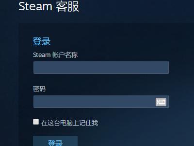 如何在Steam平台上成功登录您的账户？-图3